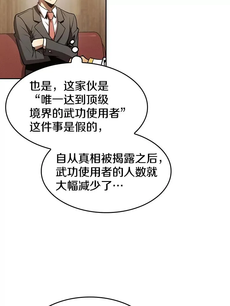 54.亲自上阵 第35页