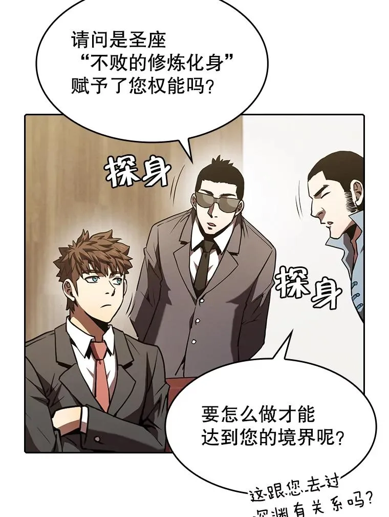 54.亲自上阵 第36页