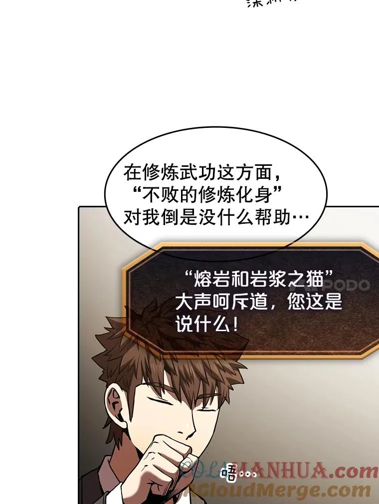 54.亲自上阵 第37页