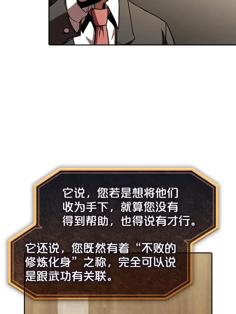 54.亲自上阵 第38页