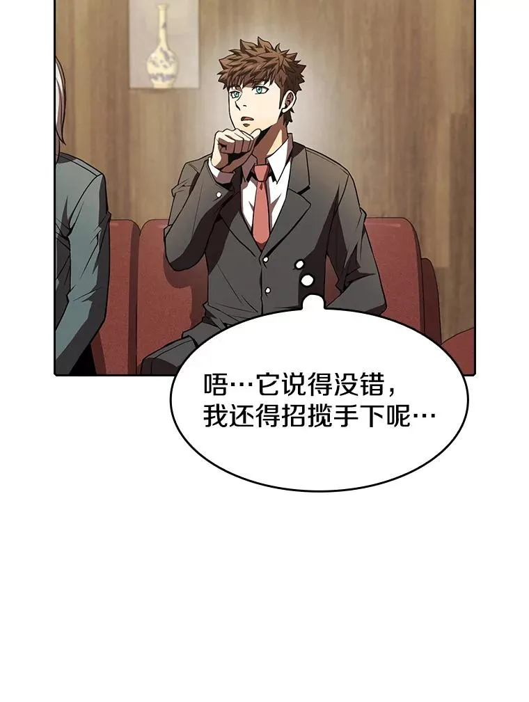 54.亲自上阵 第39页