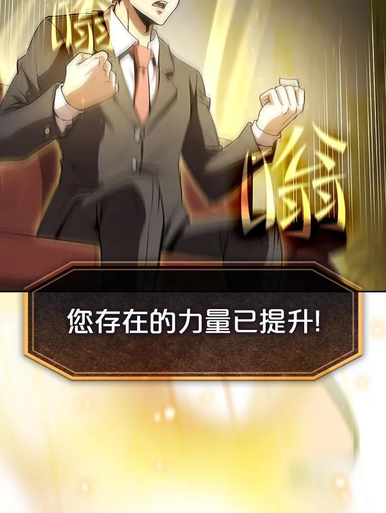 54.亲自上阵 第42页