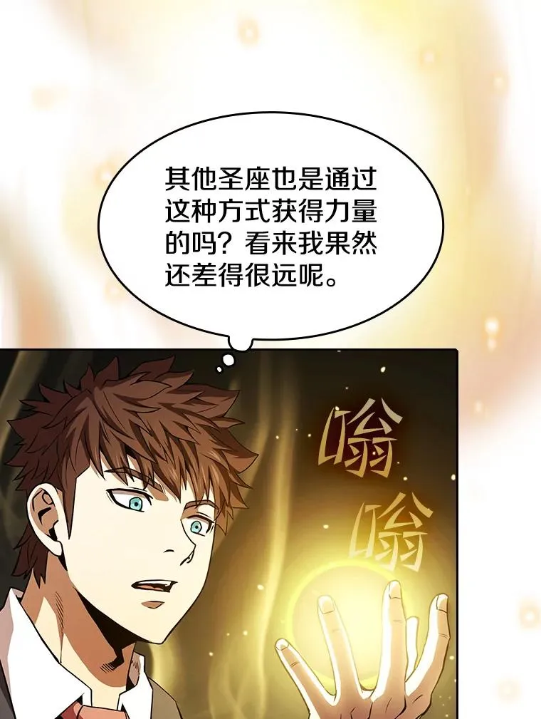54.亲自上阵 第43页