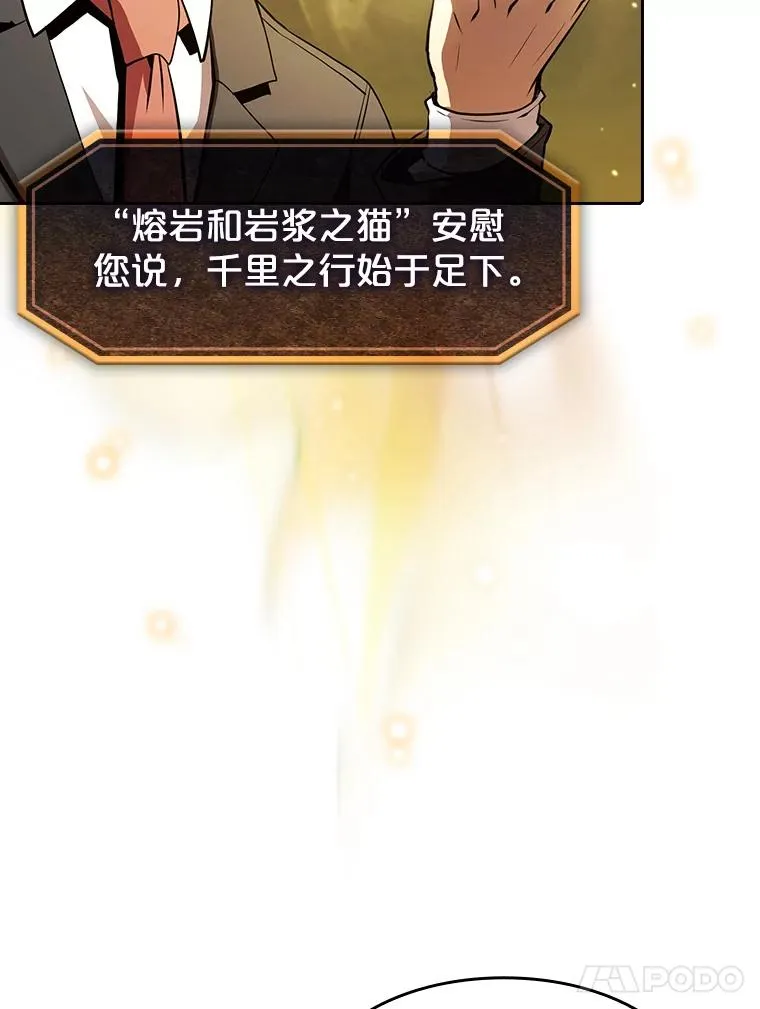 54.亲自上阵 第44页