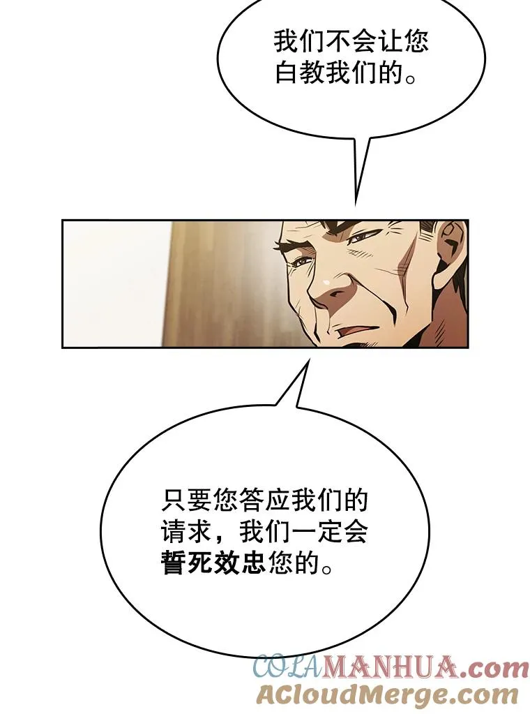 54.亲自上阵 第45页