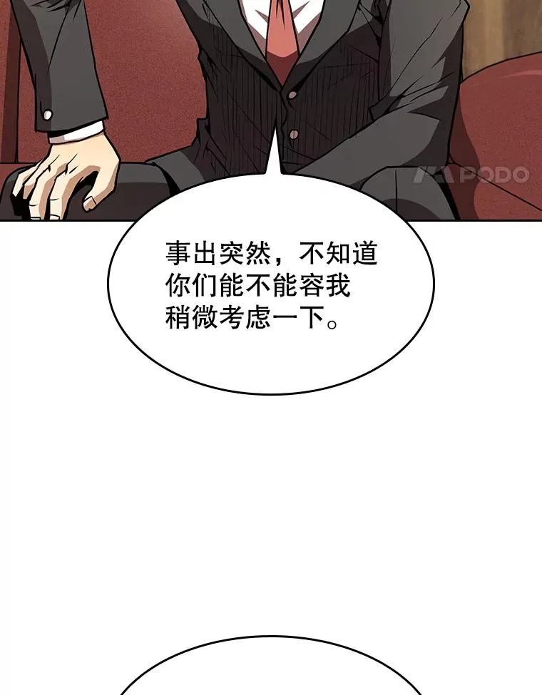 54.亲自上阵 第47页