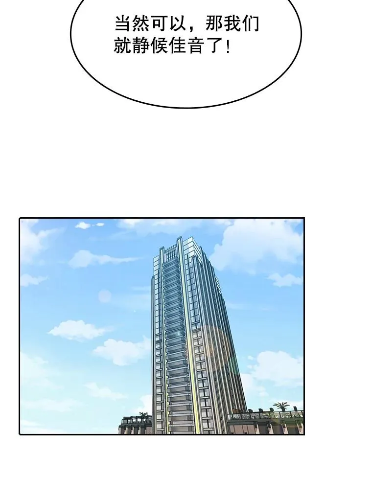 54.亲自上阵 第48页