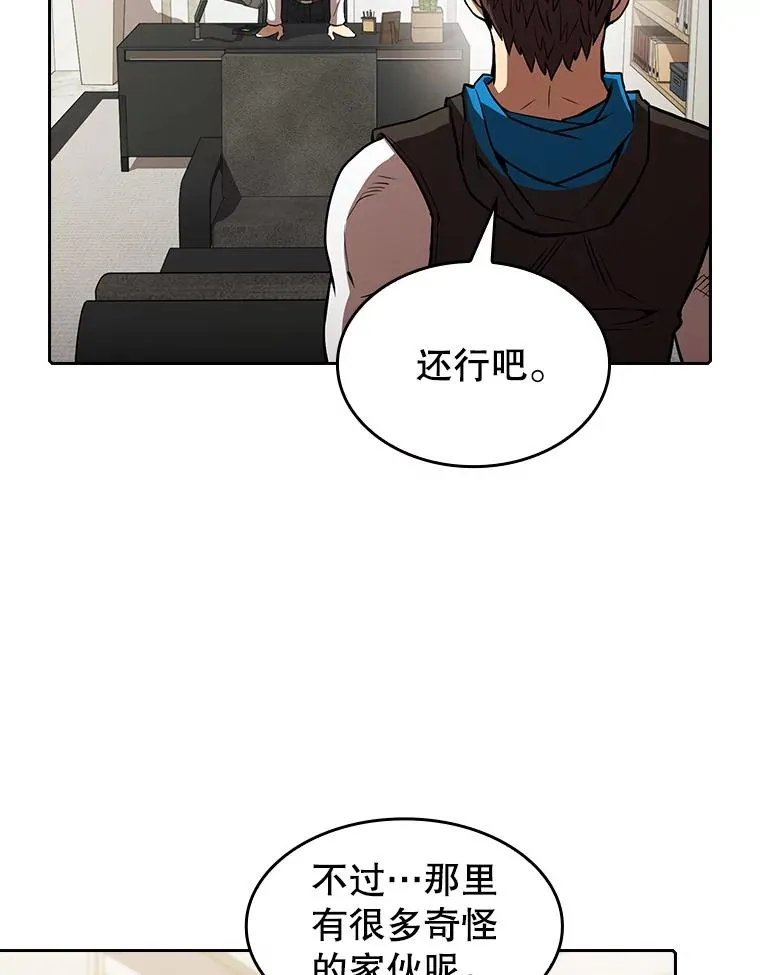 54.亲自上阵 第51页