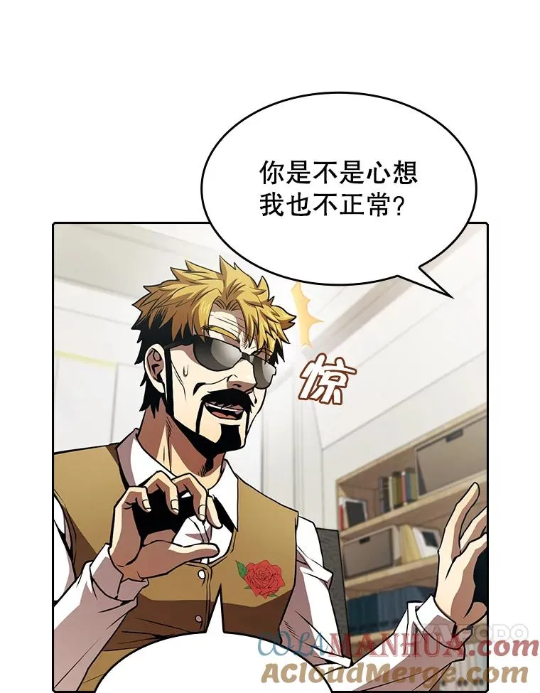 54.亲自上阵 第53页