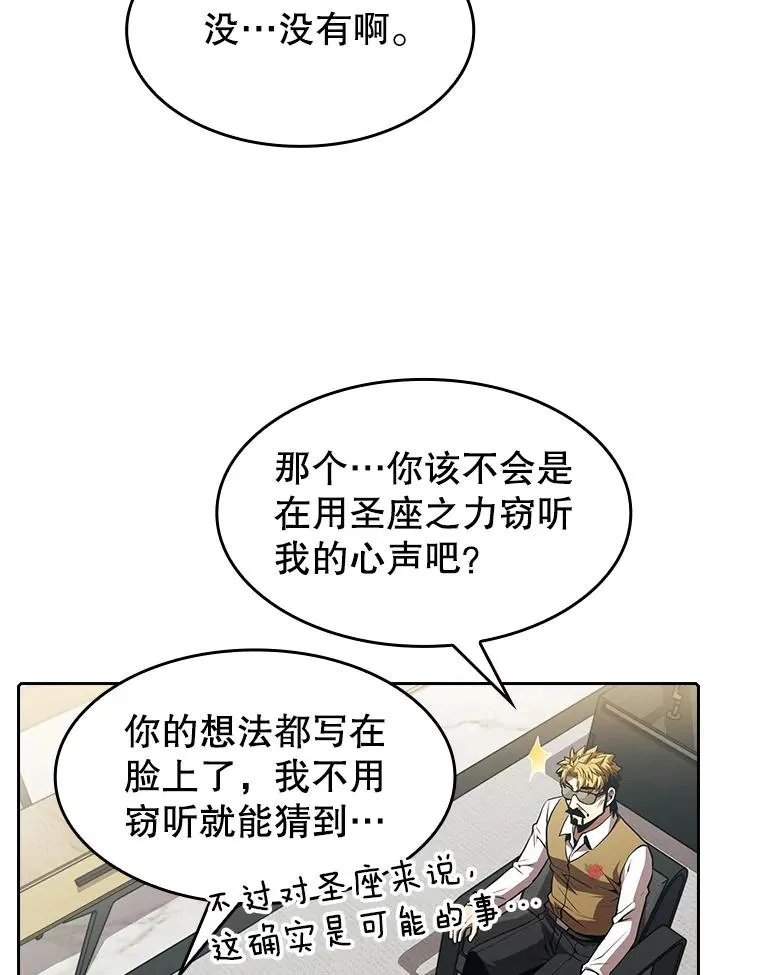 54.亲自上阵 第54页