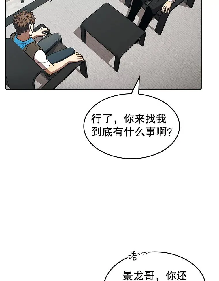 54.亲自上阵 第55页