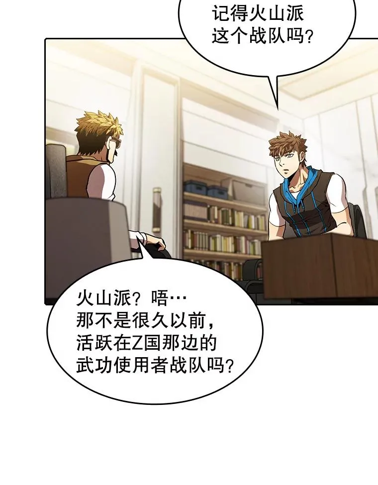 54.亲自上阵 第56页