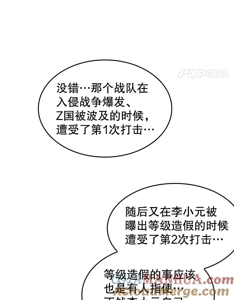 54.亲自上阵 第57页