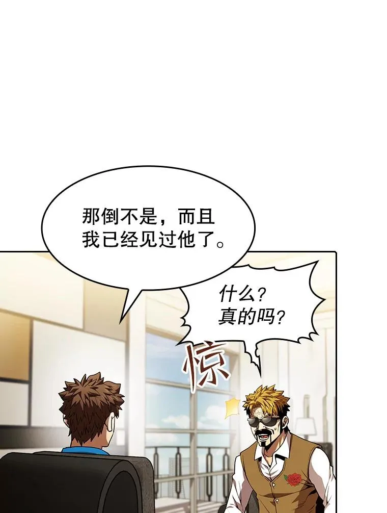 54.亲自上阵 第59页
