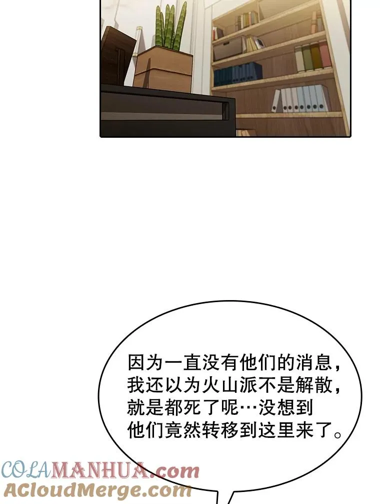54.亲自上阵 第61页