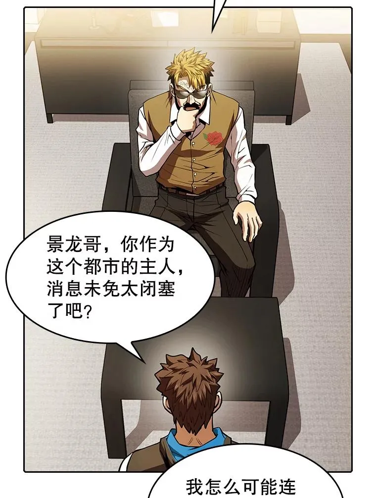54.亲自上阵 第62页