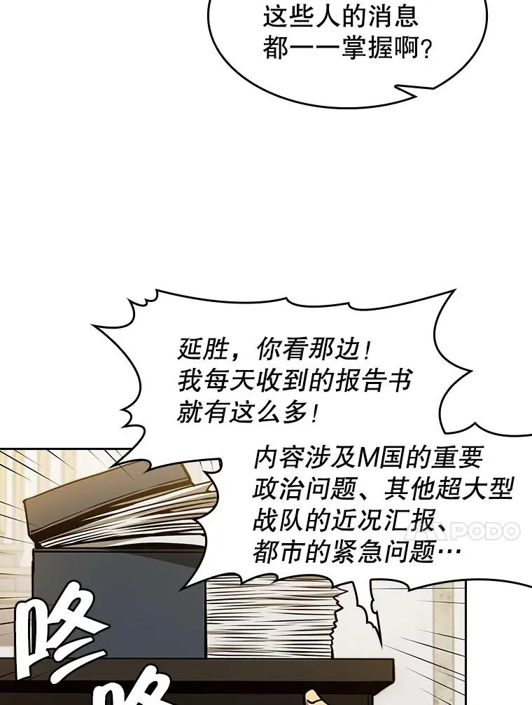 54.亲自上阵 第63页
