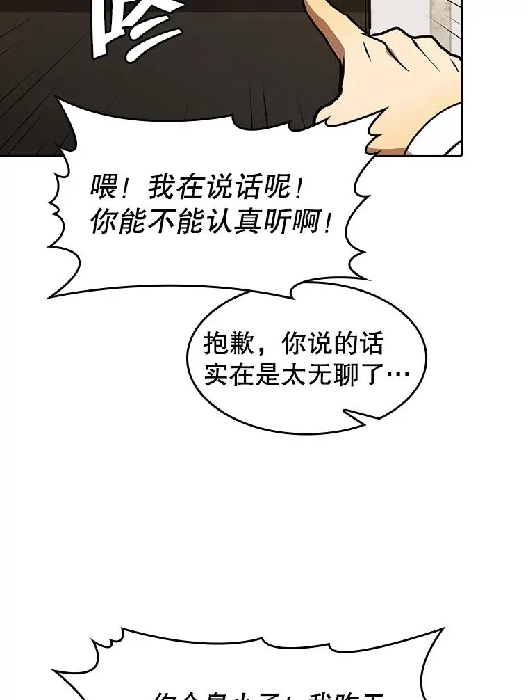 54.亲自上阵 第64页