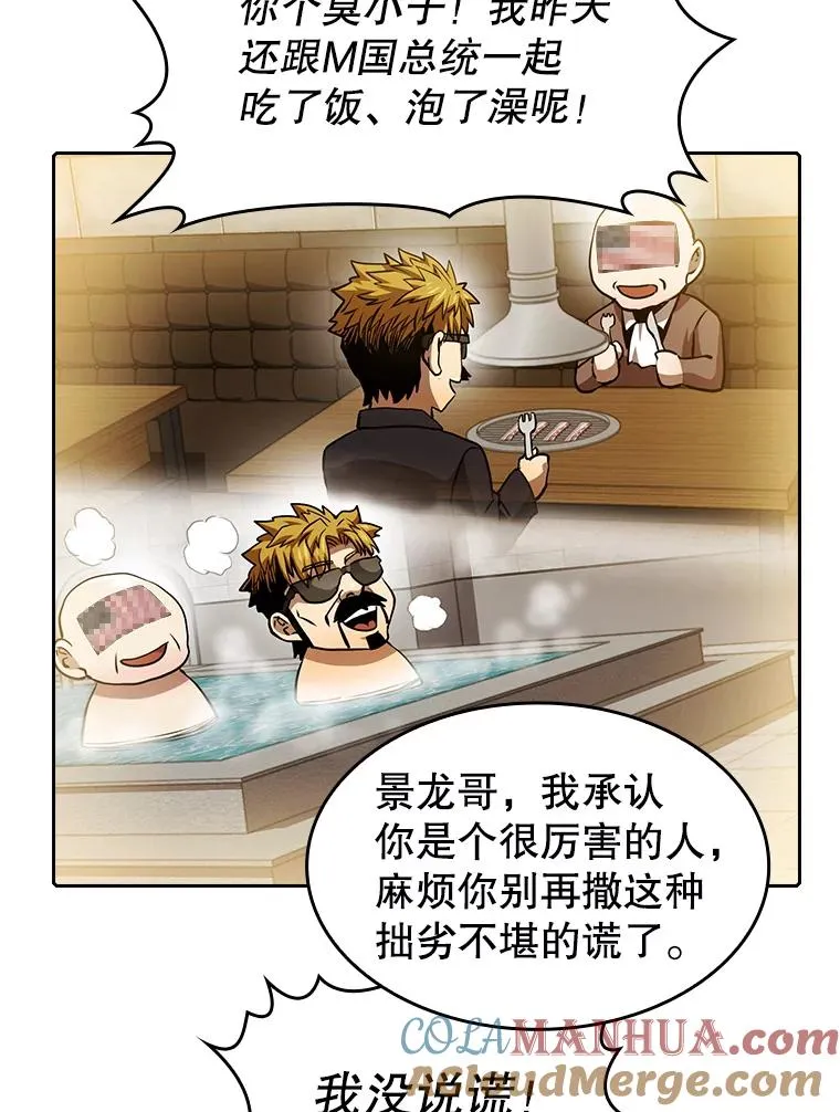 54.亲自上阵 第65页