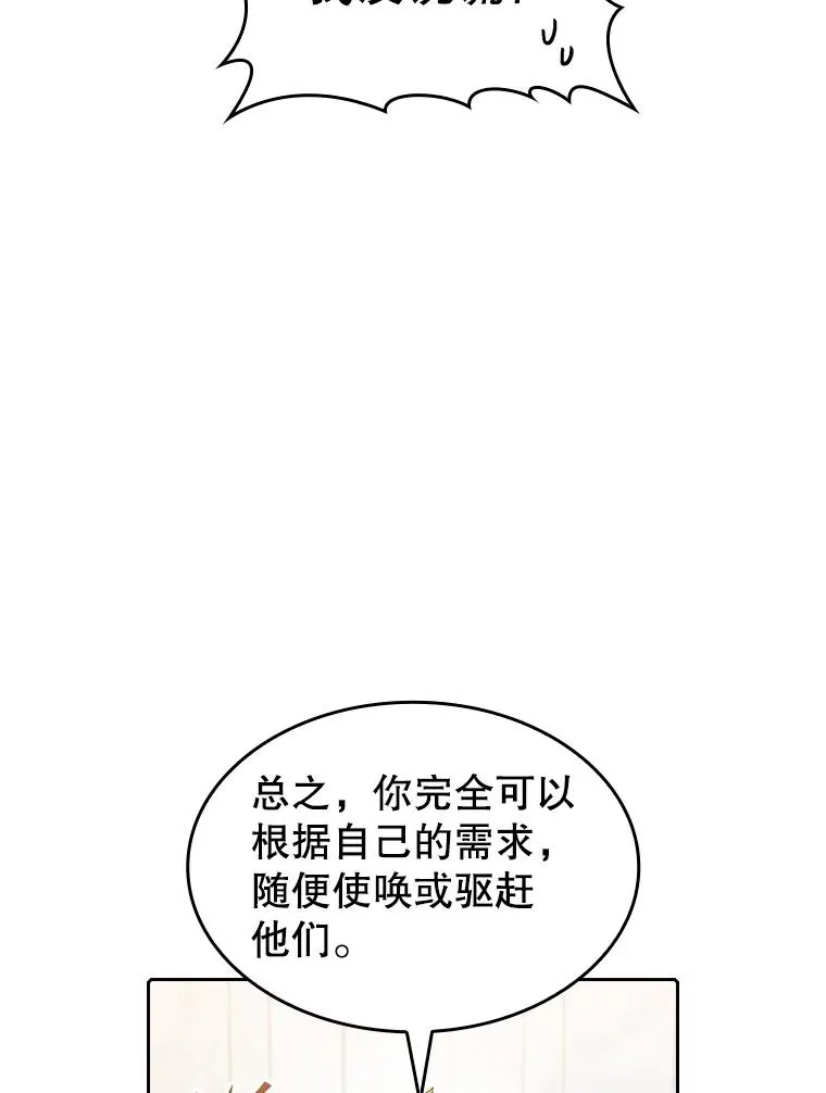 54.亲自上阵 第66页