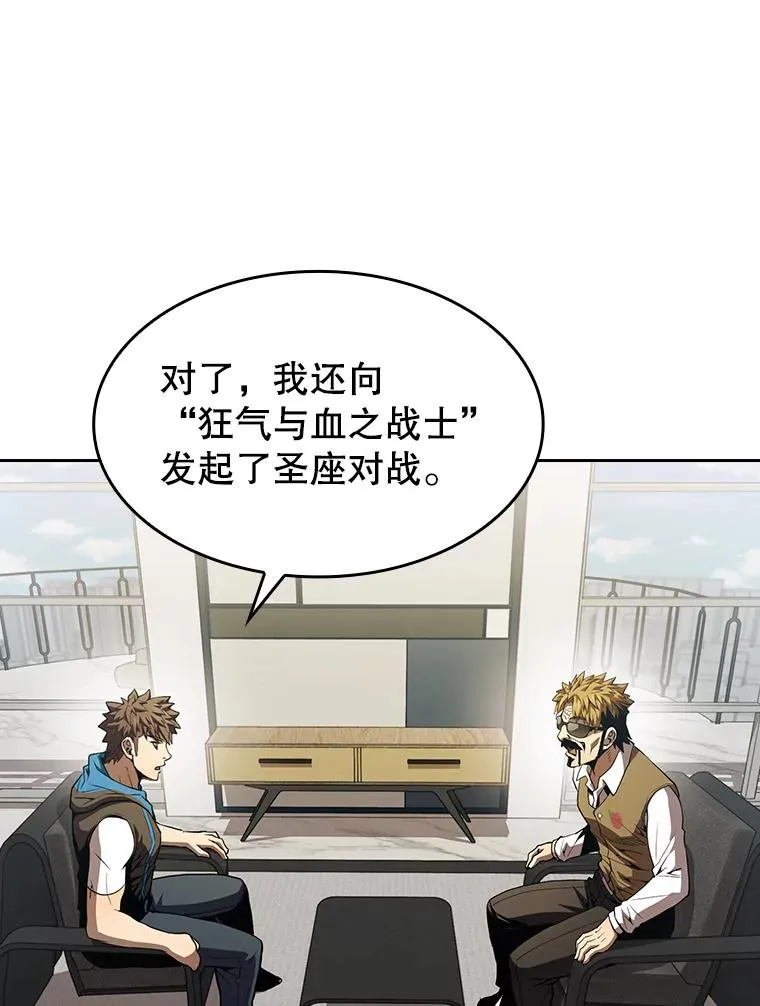 54.亲自上阵 第68页