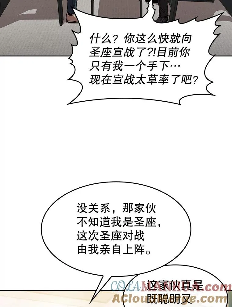 54.亲自上阵 第69页