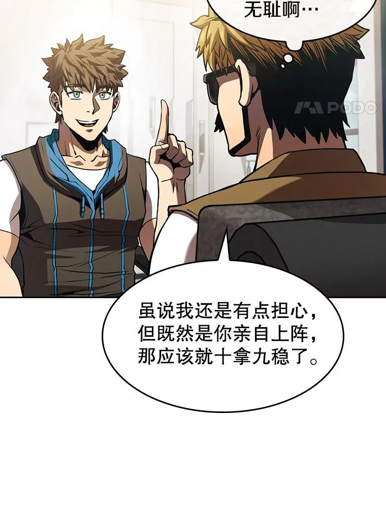 54.亲自上阵 第70页