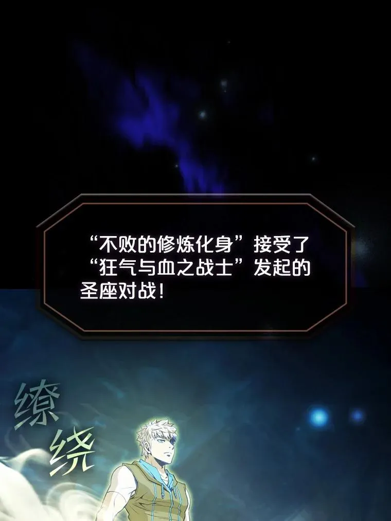 54.亲自上阵 第74页
