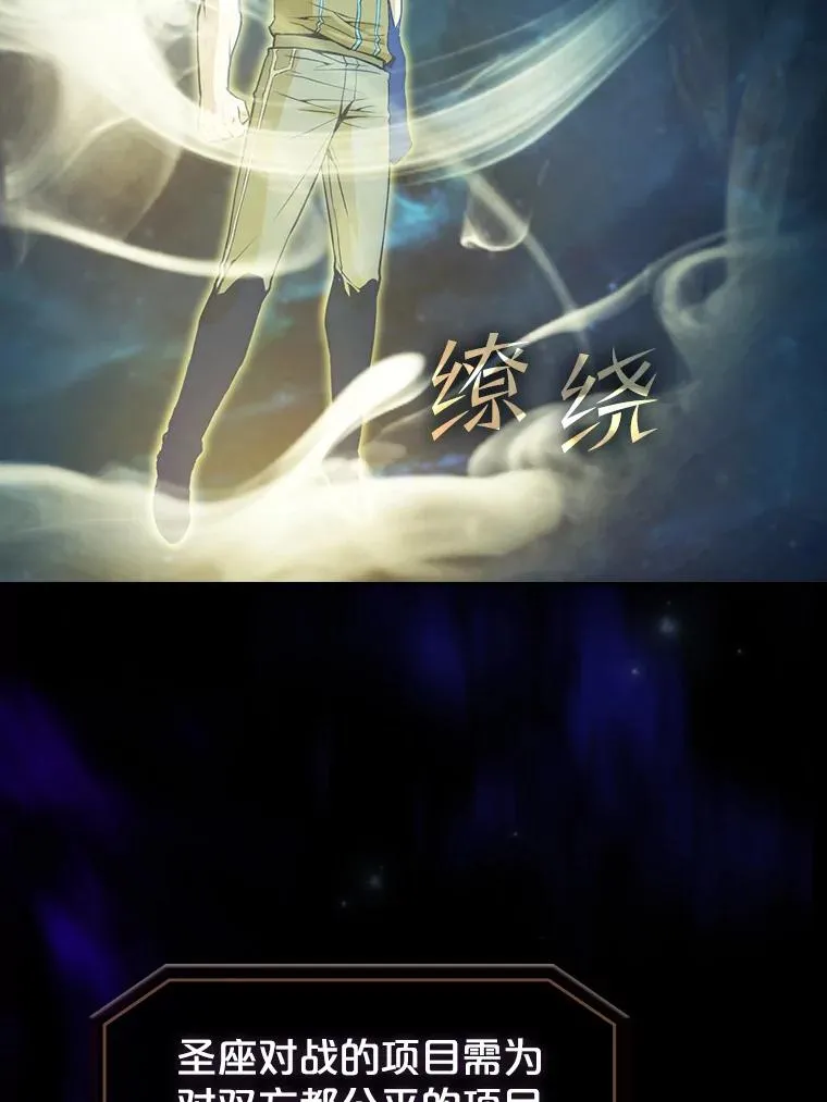 54.亲自上阵 第75页