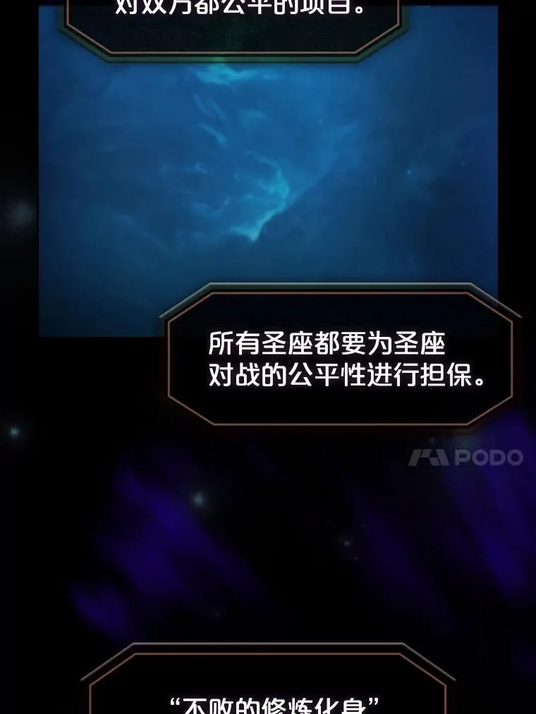 54.亲自上阵 第76页