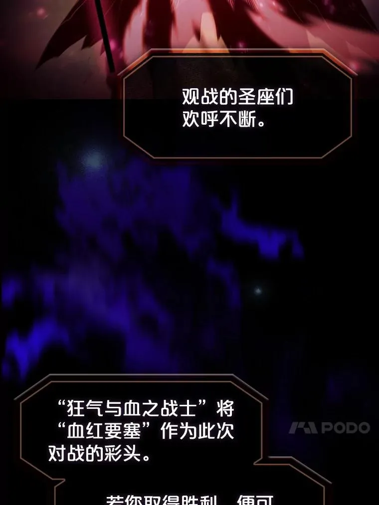 54.亲自上阵 第79页