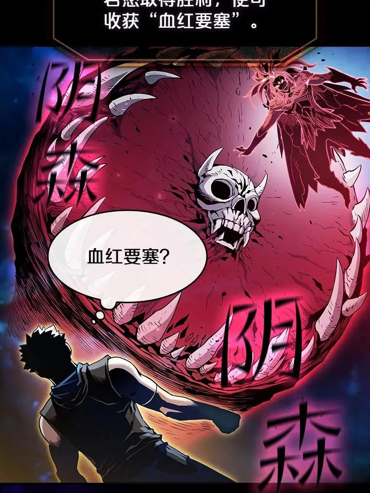 54.亲自上阵 第80页