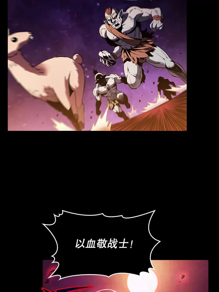 54.亲自上阵 第82页