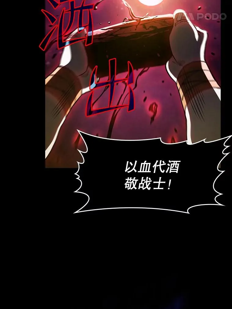 54.亲自上阵 第83页