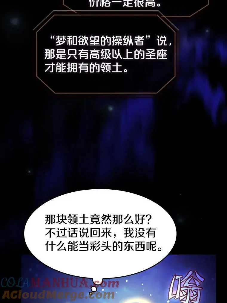 54.亲自上阵 第85页