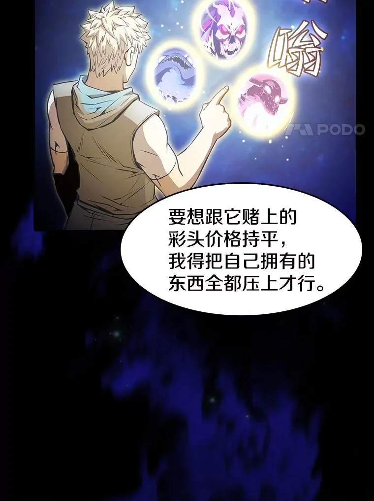 54.亲自上阵 第86页