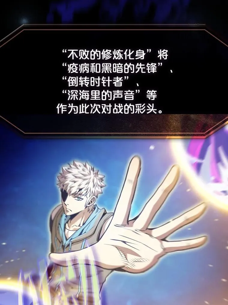 54.亲自上阵 第87页