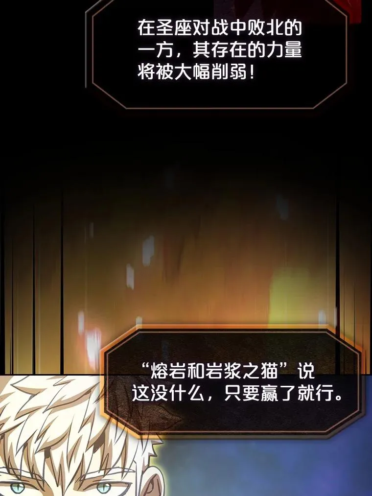 54.亲自上阵 第90页
