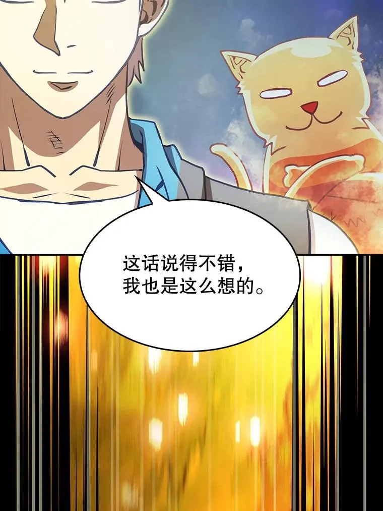 54.亲自上阵 第91页