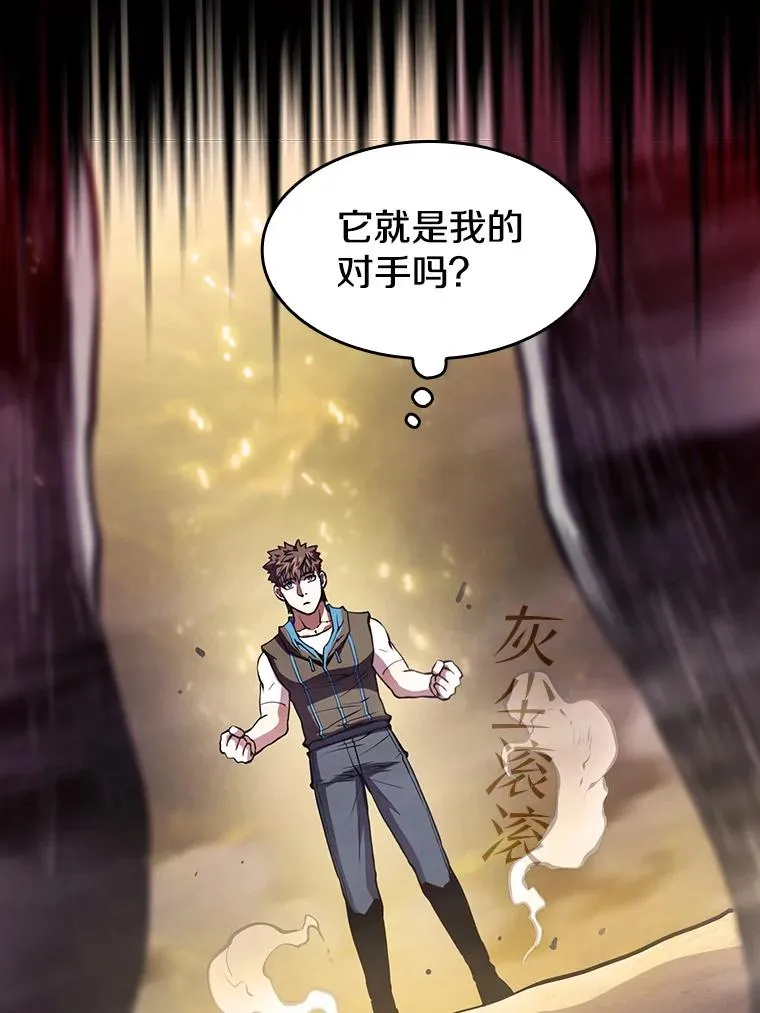 54.亲自上阵 第98页