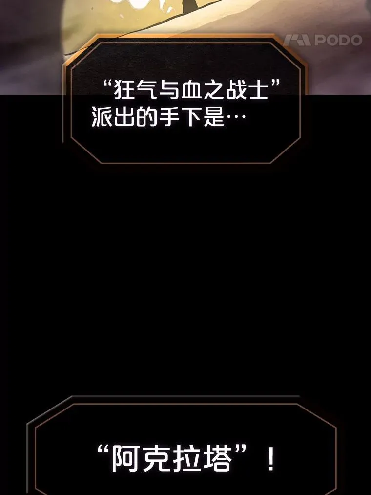 54.亲自上阵 第99页
