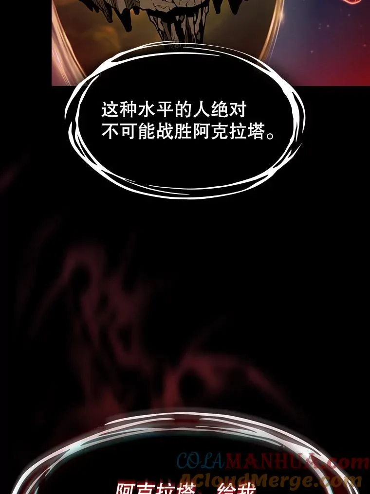 55.圣座对战 第9页