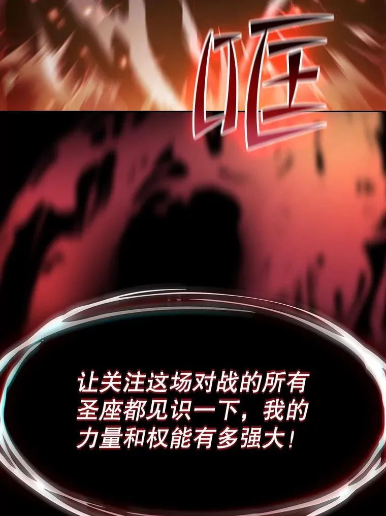 55.圣座对战 第11页