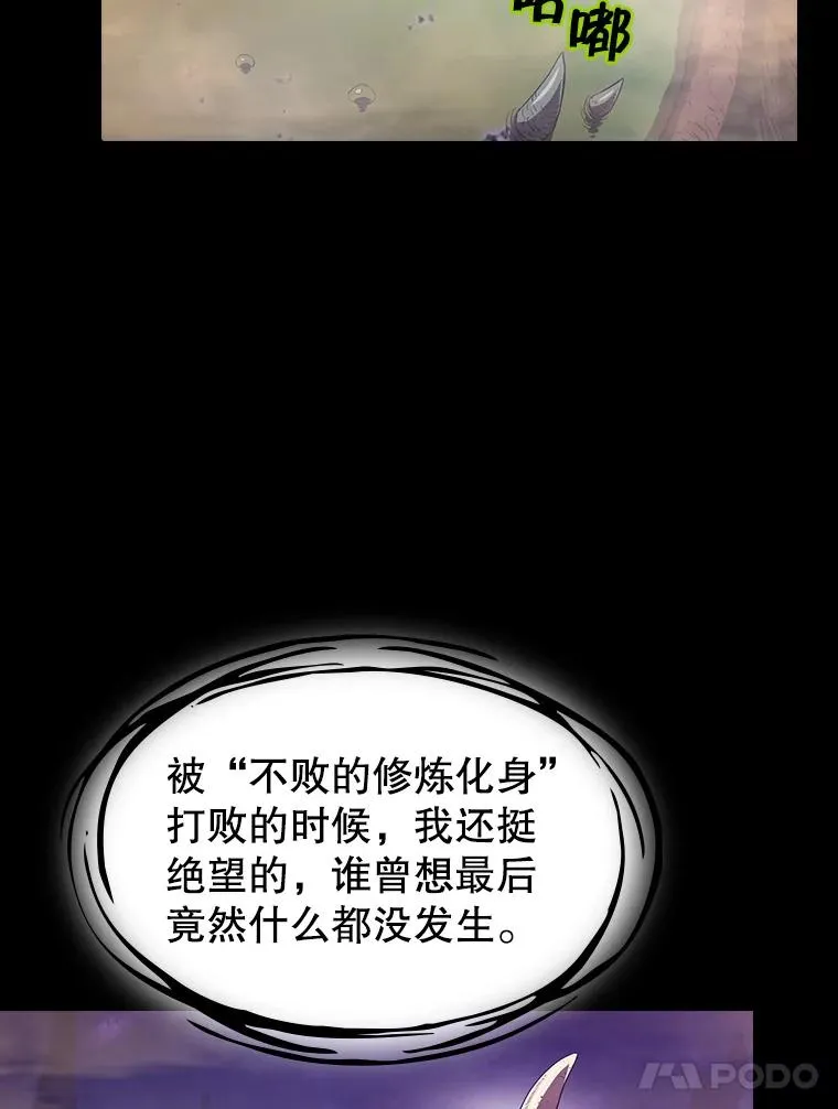 55.圣座对战 第18页
