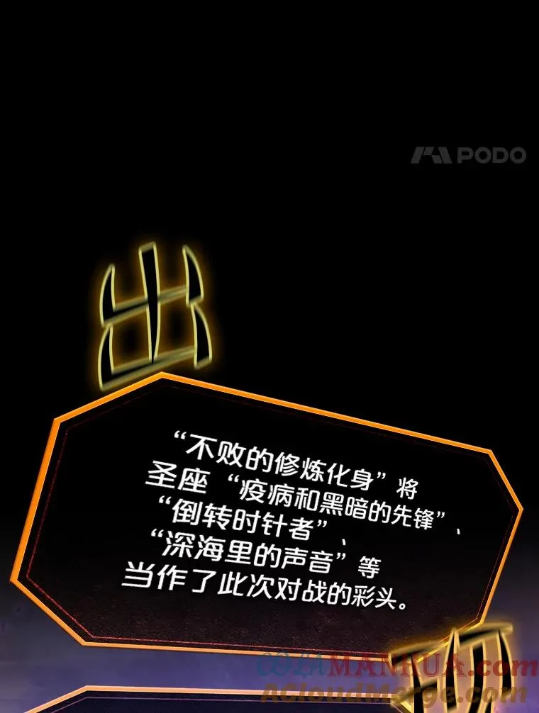 55.圣座对战 第21页