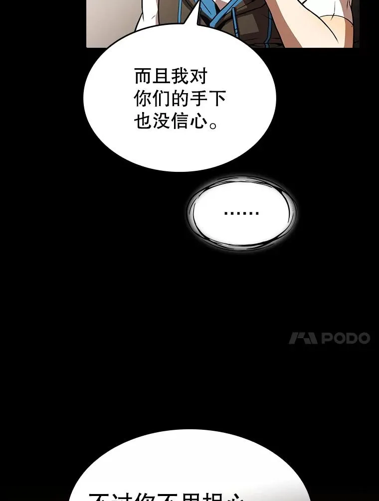 55.圣座对战 第27页