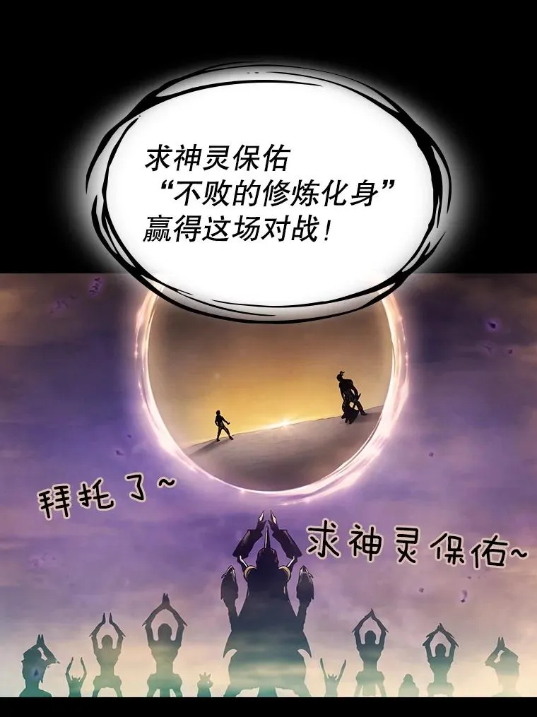 55.圣座对战 第31页