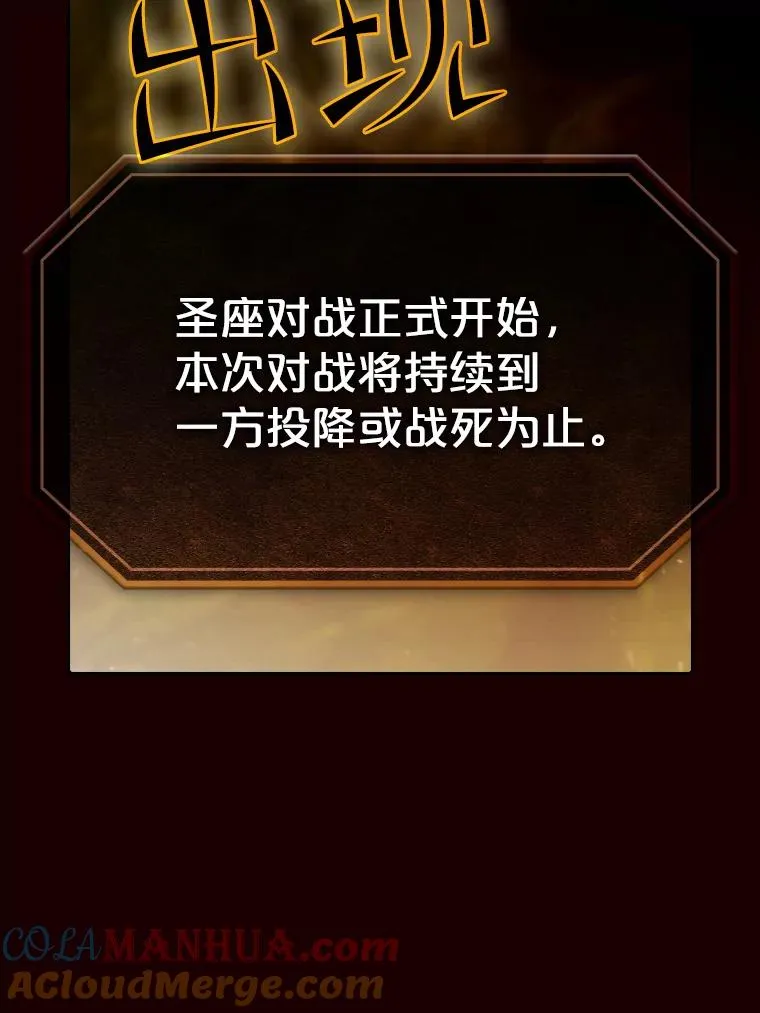55.圣座对战 第33页