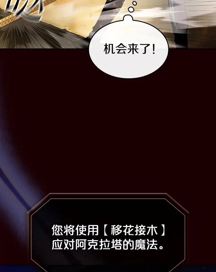 55.圣座对战 第55页