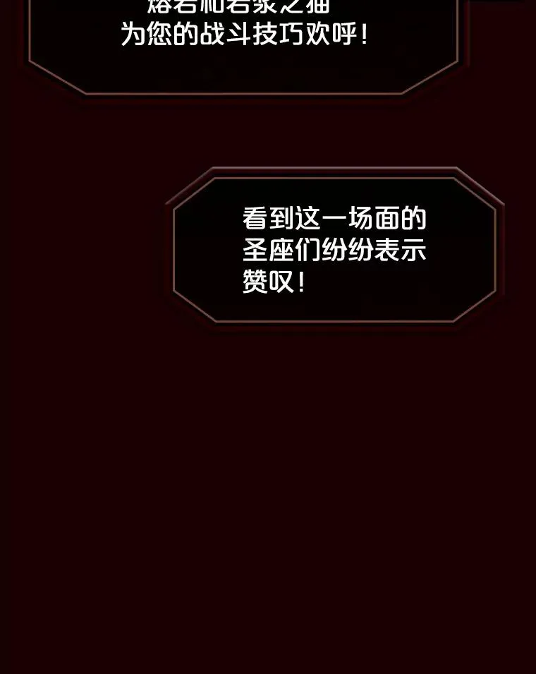 55.圣座对战 第62页